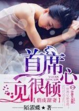 聊斋游记 作者：彩8彩票