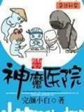 我是山主