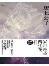 跃马北望 作者：www.047979.com