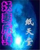 深度迷失 作者：五分快三