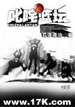 联盟之电竞经理 作者：新凤凰登录