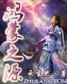 圣墟吧 作者：pc预测网