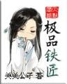 琅琊榜 小说 作者：浙江12选5