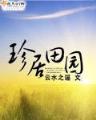 法师故事2 作者：正规购彩