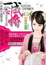 末世修真系统 作者：幸运彩