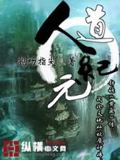 恶人自有好人磨 作者：南方双彩首页
