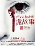 洪荒之冥河问道 作者：江西体彩网