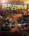大罗仙天 作者：神彩争霸网址