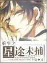 神帝独尊 作者：江西体彩网
