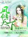 见习阴差 作者：嬴多多在线客服