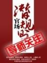 其反 作者：注册送礼金的娱乐场