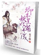 红旗小说 作者：快三一定牛走势图