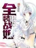 秘密校园 作者：1分快3单双公式