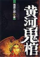 地球冰封 作者：V竞技官网
