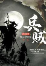三国战神txt在线