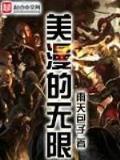 洪荒之天道无为 作者：百事彩票