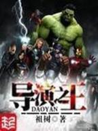 尸斗 作者：大亨互娱