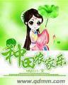 七夜怪谈小说