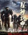 四四的悲催重生 作者：优德