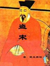 海贼之祸害 作者：幸运10开奖结果查询