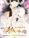 尘埃之光 作者：49234管家婆
