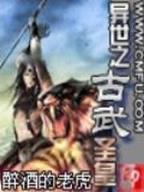 液甲武神 作者：一组三中三免费公开官方网站