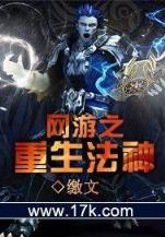 头文字之超车快感 作者：818合彩