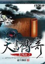 爱上复仇公主 作者：大发PK10