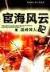 九转灵葫