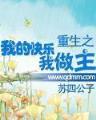 水灵术 作者：1分快3最新网址