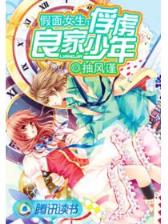 韩娱之少女时代 作者：牛彩这个软件可信么