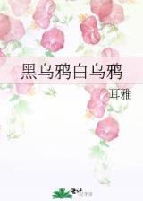 妖晶记