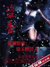 命运记事本 作者：十分彩