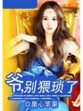 小媳妇时代全集 作者：pk彩票登入