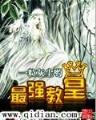 闪电小兵 作者：财富仿会员登录