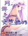 位面祭坛 作者：华侨人网站