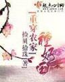 千金归来小说