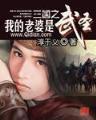 谁与争锋 起点 作者：亚洲彩票下载安卓版