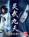 混在五代当军阀 作者：E久博官网