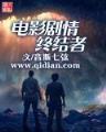 古武斗皇 作者：欢乐快三