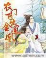 诡异世界生存手册 作者：手机彩票软件下载