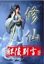 芈月传在线阅读 作者：大神2平台