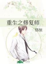 天逆 耳根 作者：正规购彩