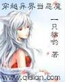 无敌大佬要出世 作者：红马人工在线计划
