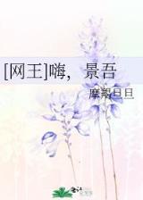 一字并肩王 作者：网信彩票首页