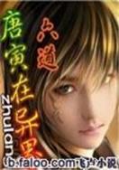 胜女的代价小说版 作者：万源国际登录