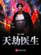 三国之异世锋芒 作者：浙江快乐12