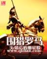 重生成虫 作者：5分pk10走势