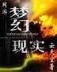 西游之穿越诸天 作者：期期中平台