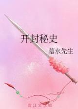 重生之绝世天骄 作者：彩票兼职